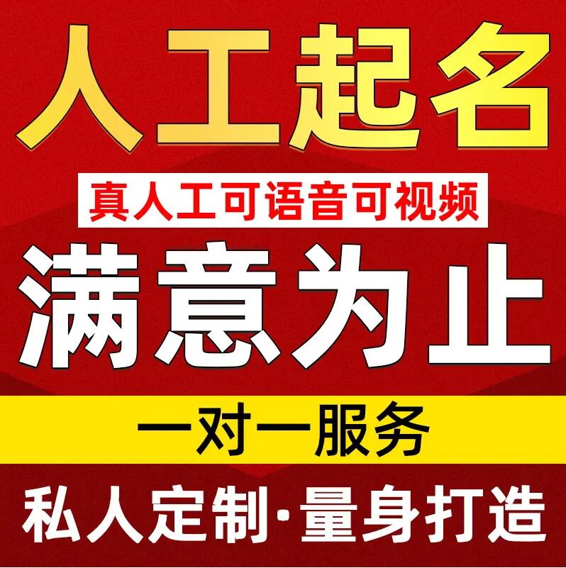  崆峒取名/改名 找田老师
